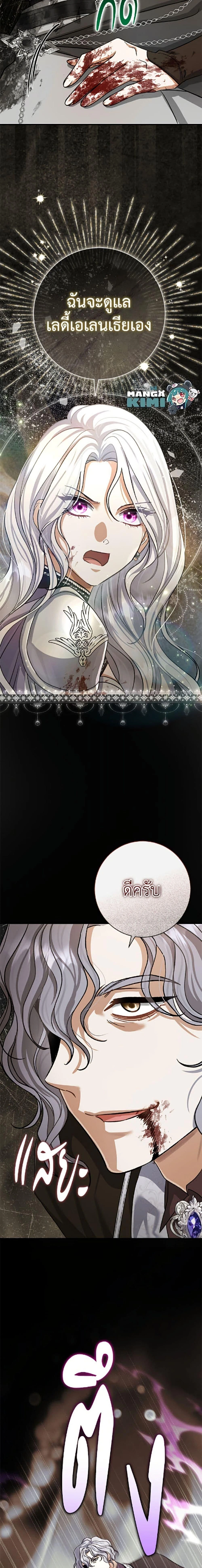The Villain’s Match Is Too Perfect – คู่ดูตัวของนางร้ายเพอร์เฟกต์เกินไป ตอนที่ 121 หน้า 22