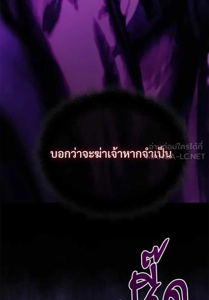 Terminally-Ill Genius Dark Knight อัศวินดำล่าท้าเวลา ตอนที่ 108 หน้า 8