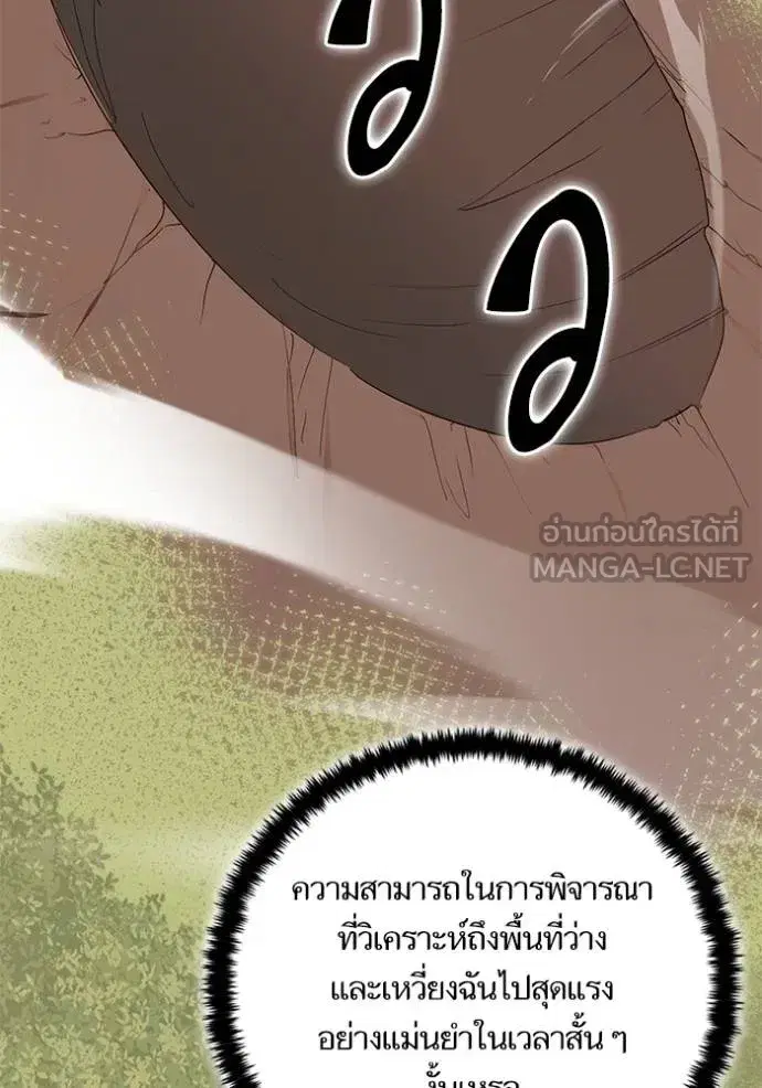Return to Player ตอนที่ 180 หน้า 9