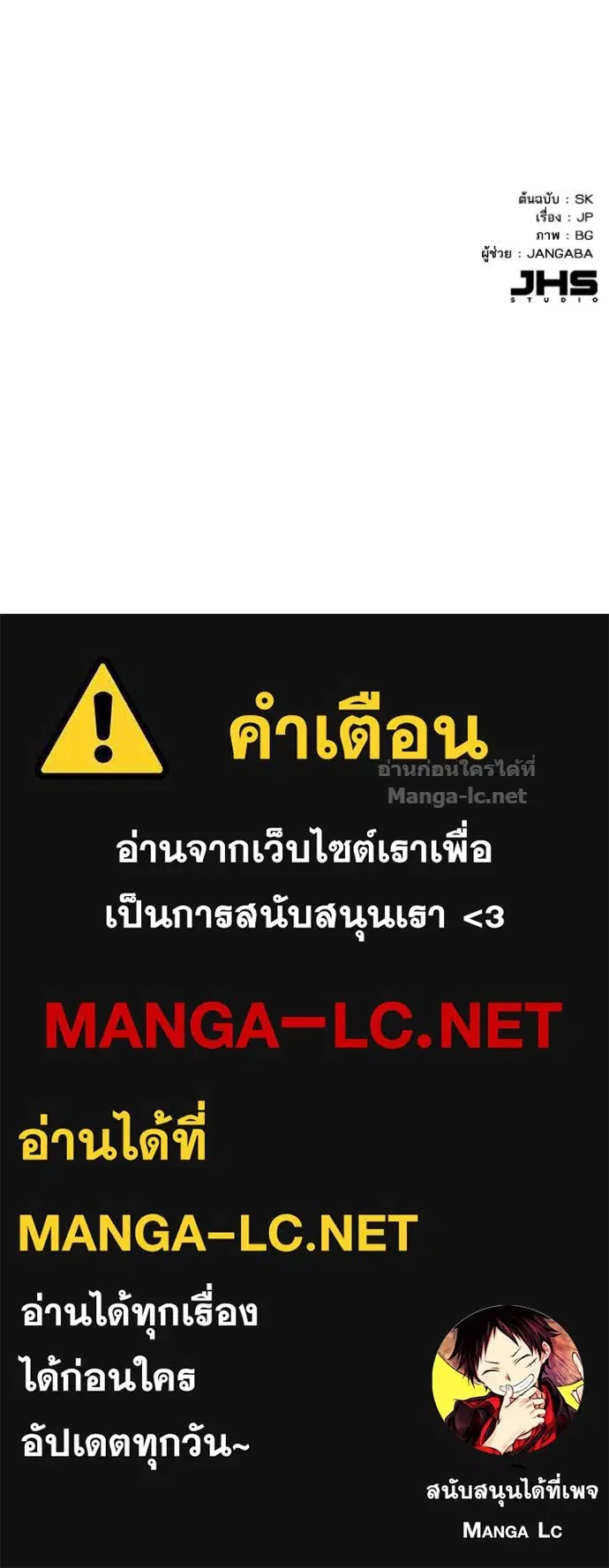 Reborn Rich ตอนที่ 111 หน้า 189