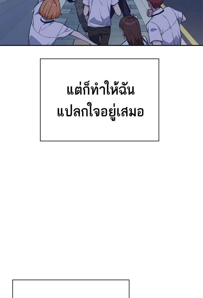 Study Group ตอนที่ 94 หน้า 82