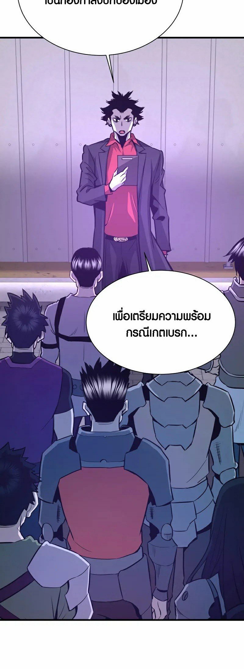 Han Dae Sung That Returned From Hell ตอนที่ 49 หน้า 64