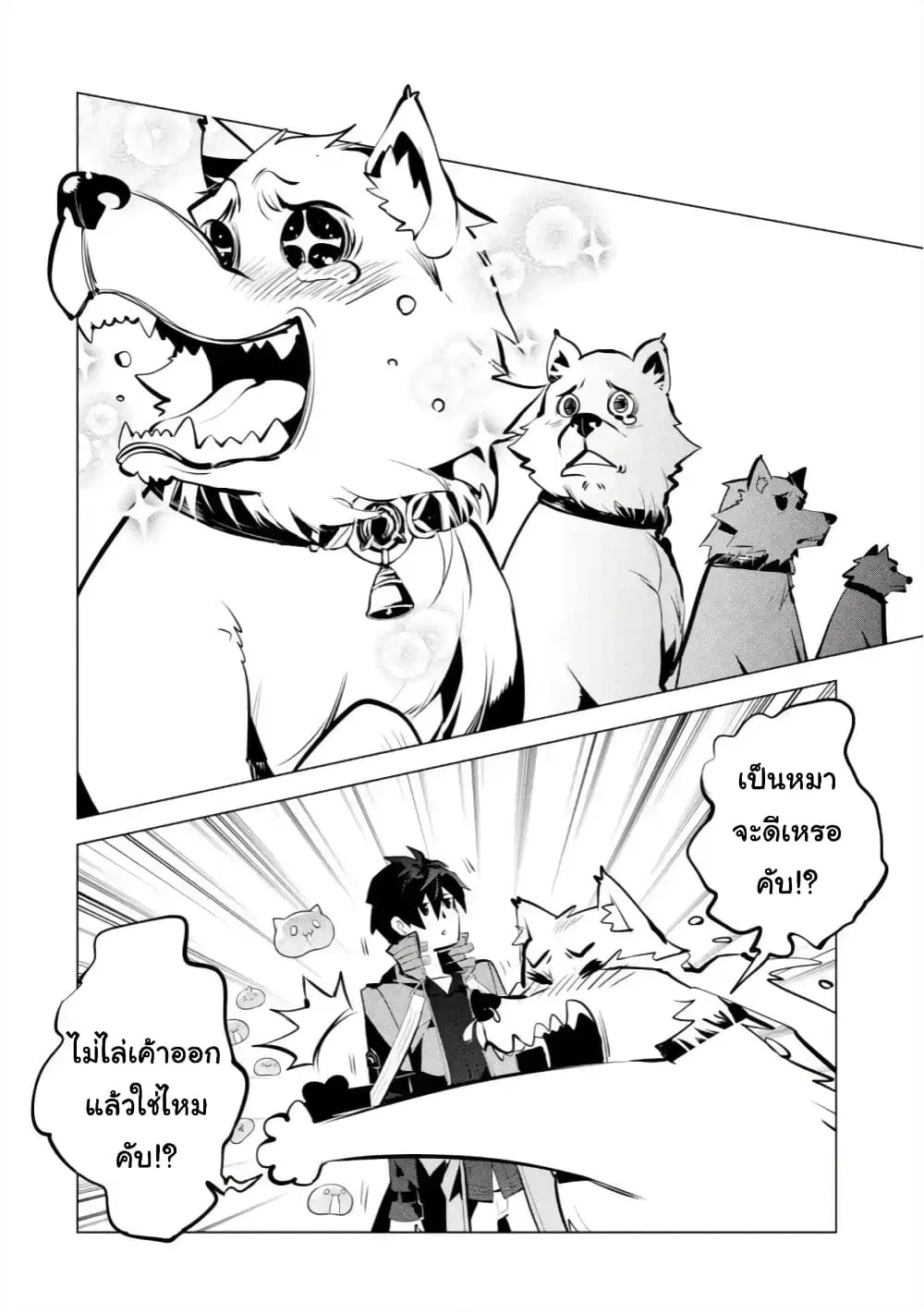 Tensei Kenja no Isekai Life ตอนที่ 33 หน้า 18
