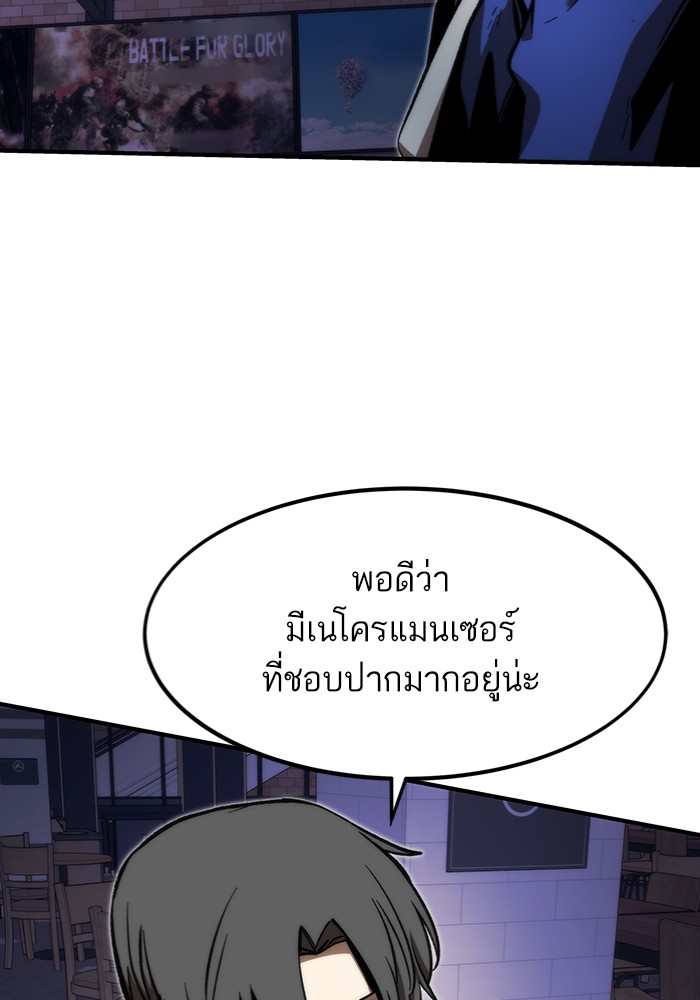 Ultra Alter แอ็กรองสตรองโคตร ตอนที่ 103 หน้า 16