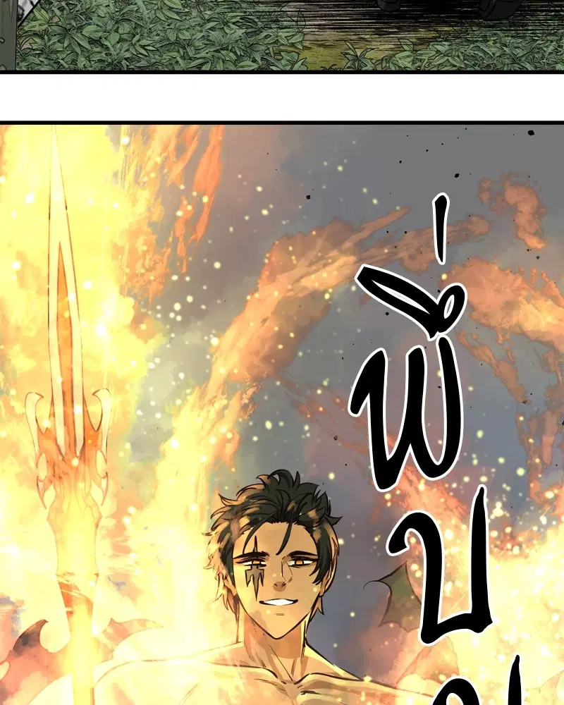 HERO KILLER ตอนที่ 199 หน้า 55