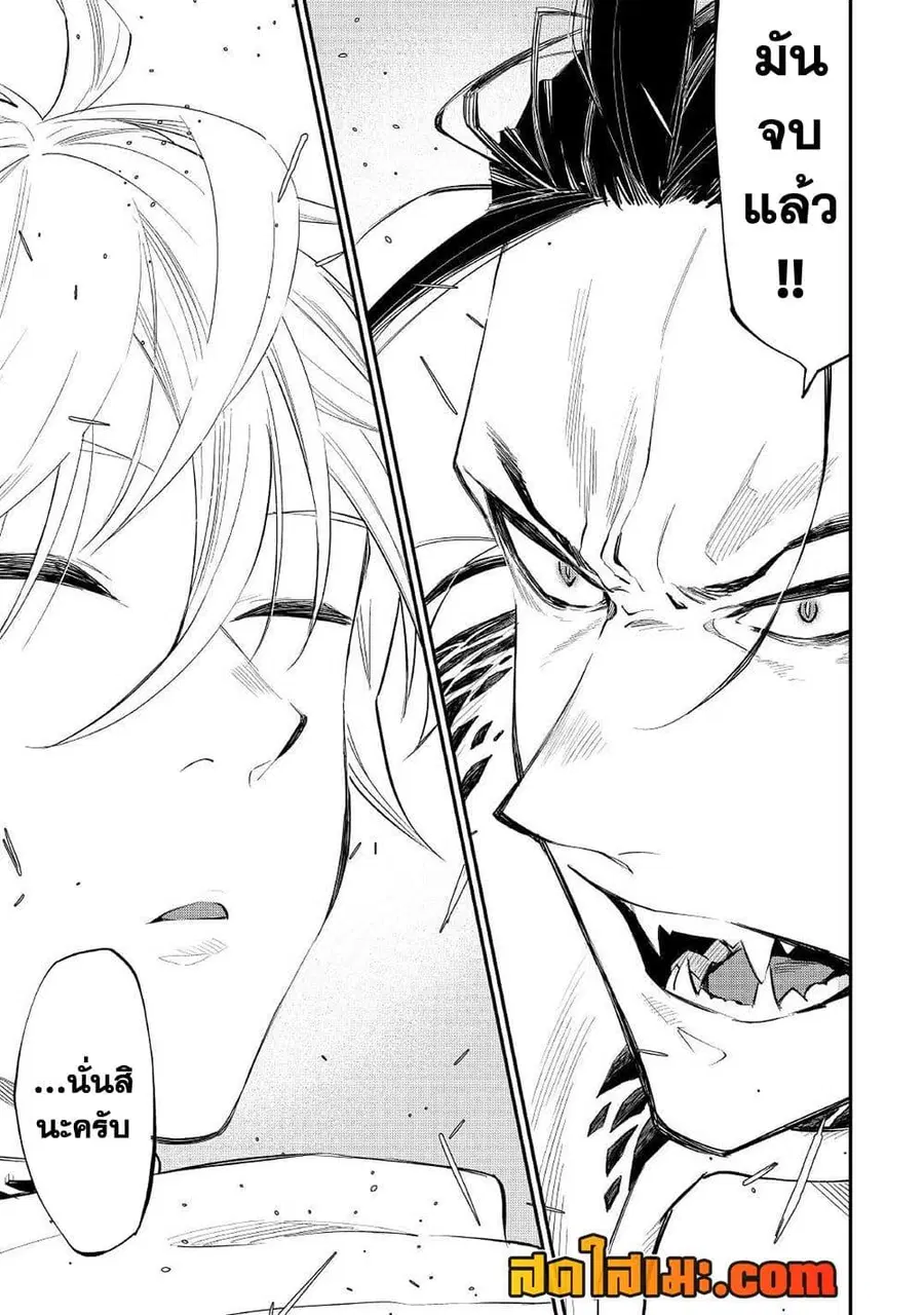 The New Gate ตอนที่ 74 หน้า 23