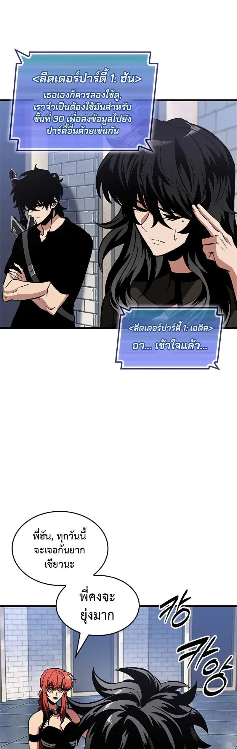 Pick Me Up ตอนที่ 101 หน้า 14