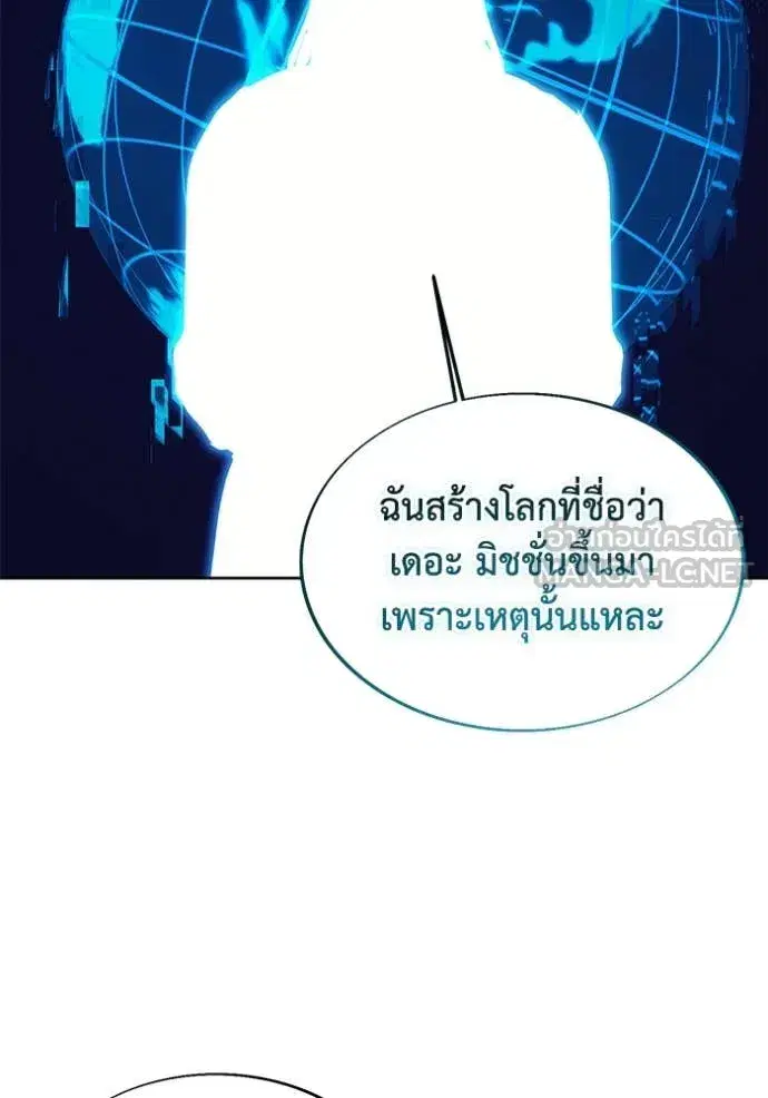 How to Live as a Villain ตอนที่ 199 หน้า 114