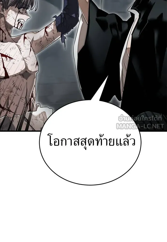 Reincarnation Path of The Underworld King ยอมรา ผู้พิพากษาจากนรก ตอนที่ 97 หน้า 226