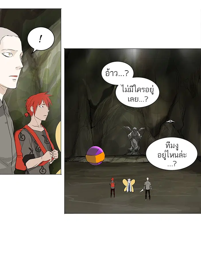 Tower of God ตอนที่ 173 หน้า 29