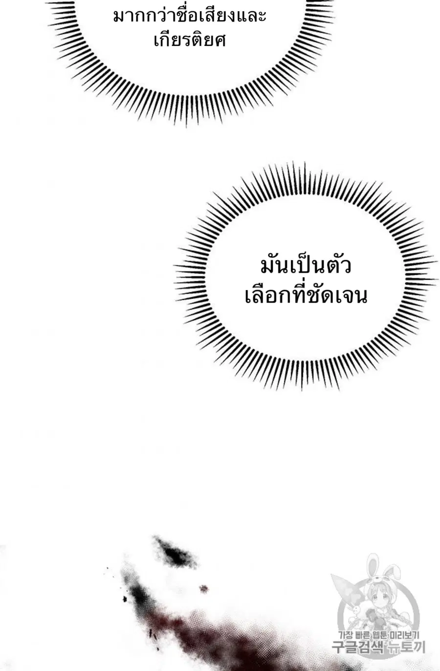 Path of the Shaman ตอนที่ 7 หน้า 45