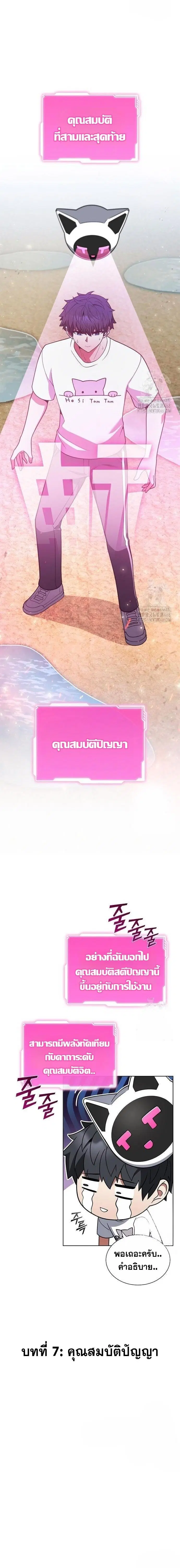 Part-Time Grim Reaper ตอนที่ 7 หน้า 20