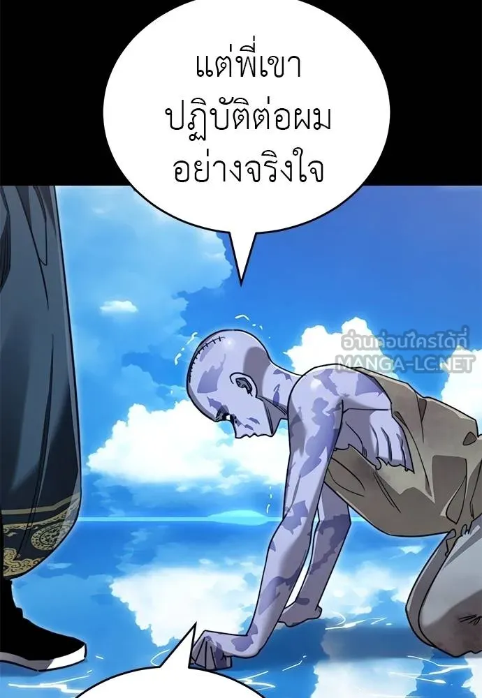 Reincarnation Path of The Underworld King ยอมรา ผู้พิพากษาจากนรก ตอนที่ 72 หน้า 92
