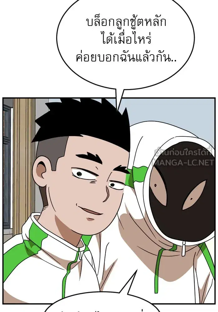 Double Click ตอนที่ 48 หน้า 153