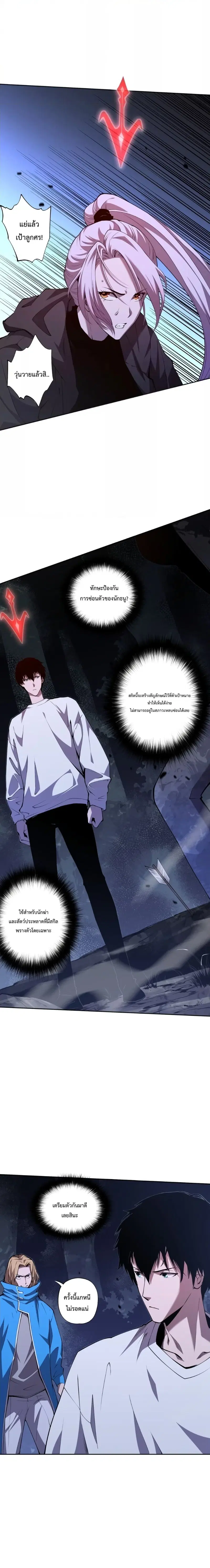 Necromancer King of The Scourge ตอนที่ 3 หน้า 15