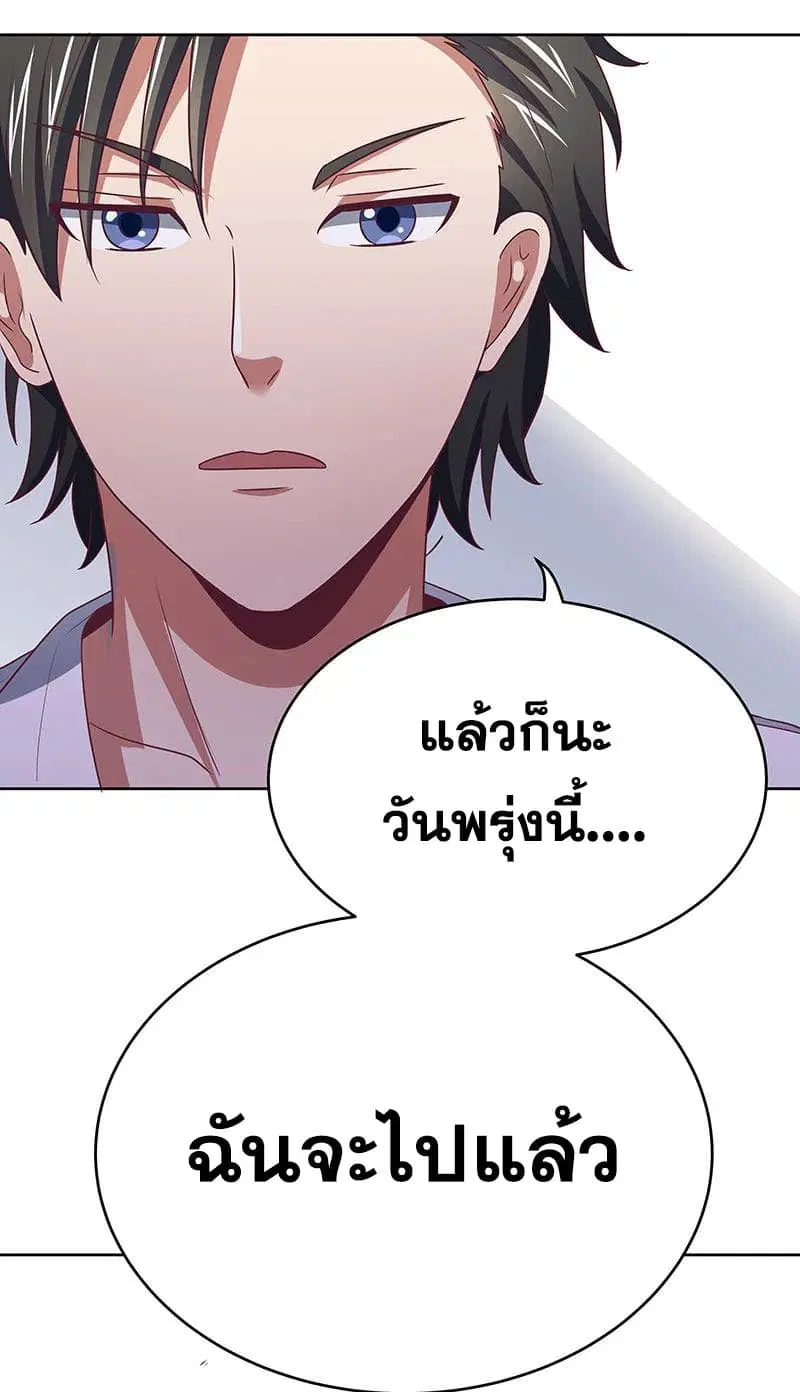 The Super Doctor From 2089 ตอนที่ 22 หน้า 33