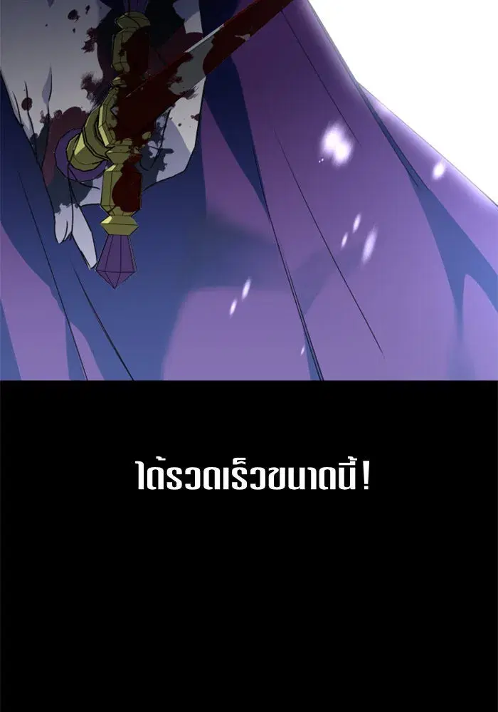 Your Throne ตอนที่ 9 หน้า 116