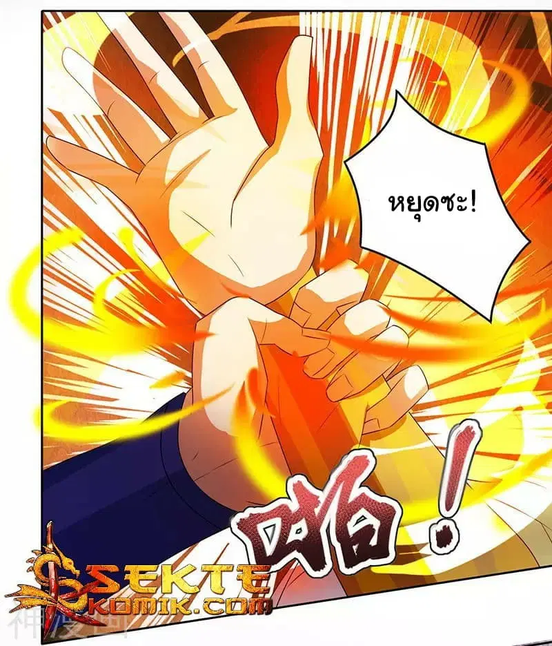 Reborn 80,000 years ตอนที่ 5 หน้า 10