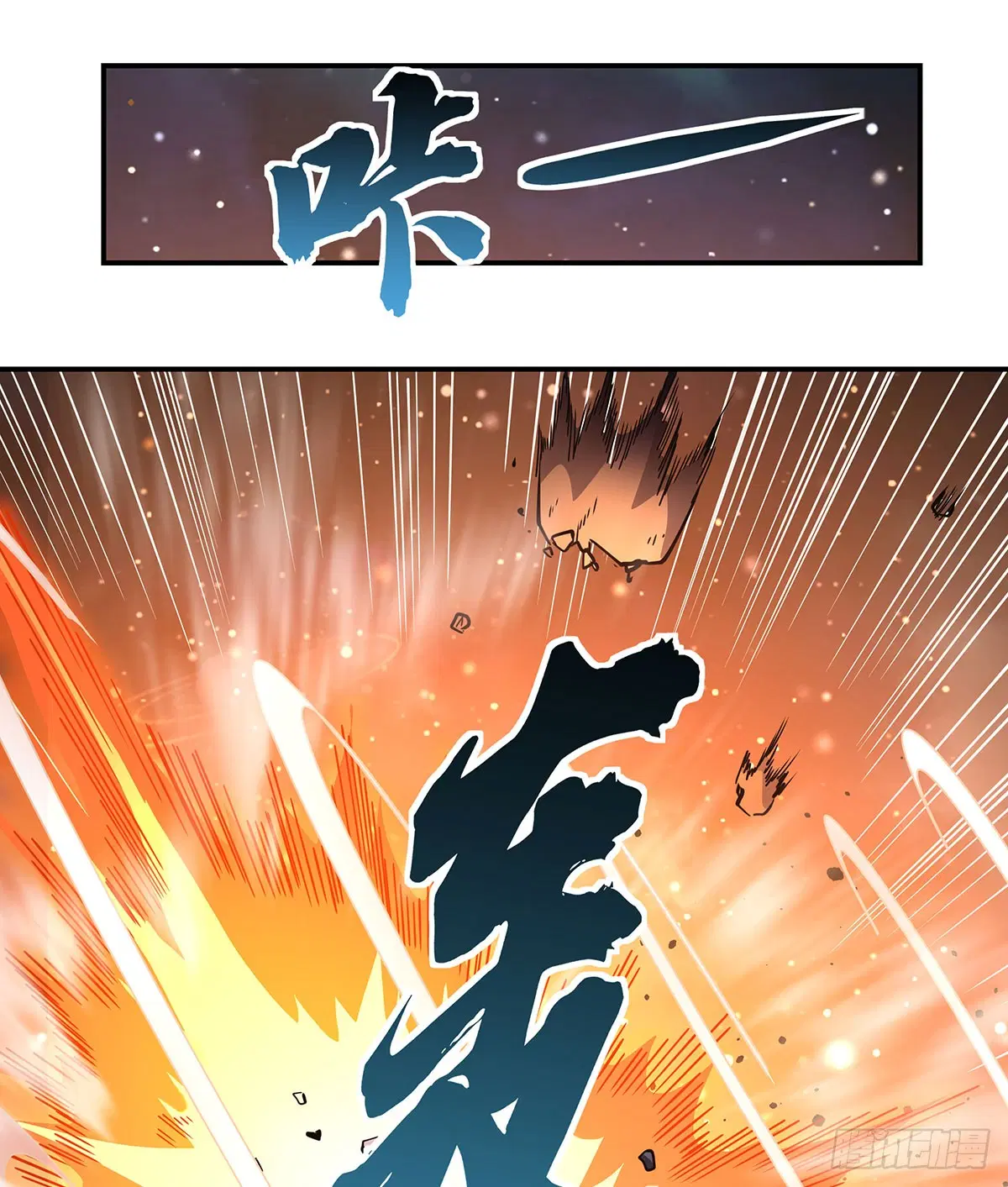 My Female Disciples are all Future Masters of the Heavens ตอนที่ 141 หน้า 61