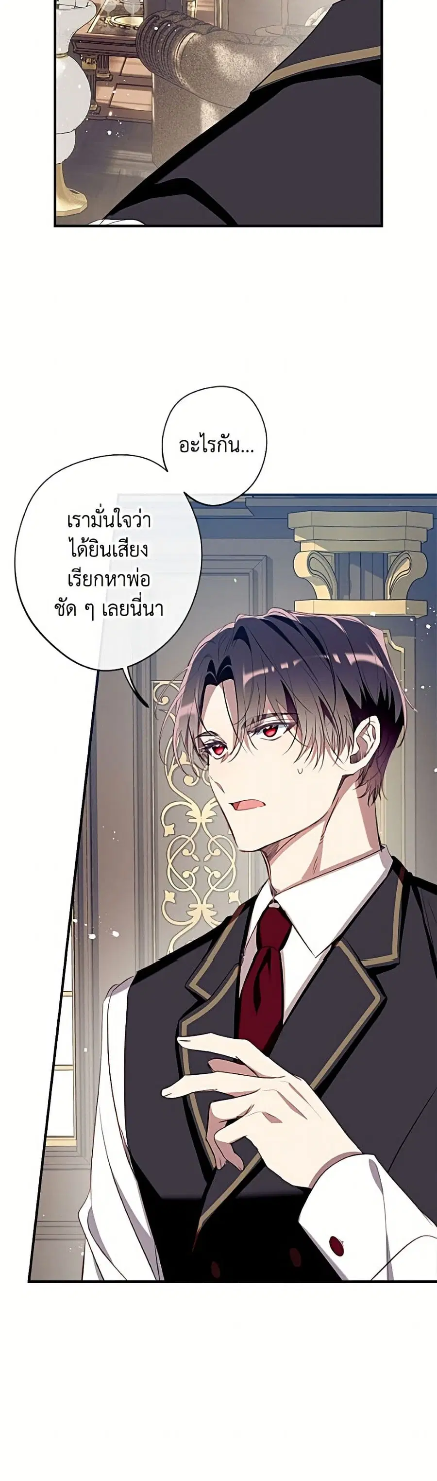 Can We Become a Family? ตอนที่ 165 หน้า 48