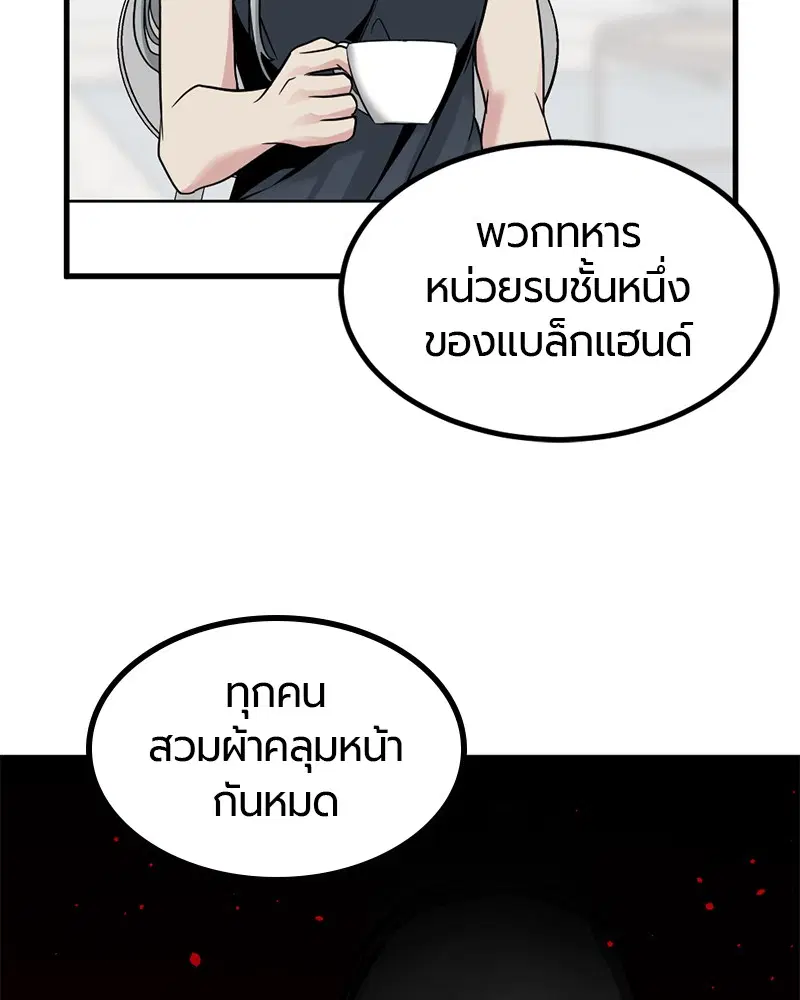 HERO KILLER ตอนที่ 98 หน้า 41