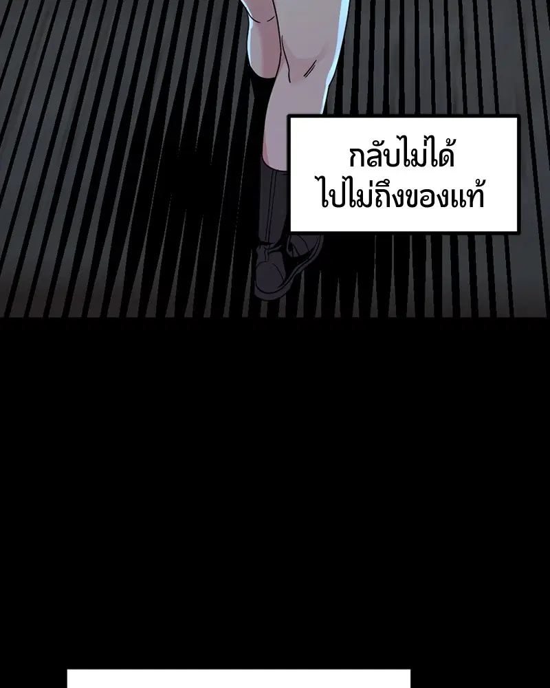 HERO KILLER ตอนที่ 55 หน้า 63
