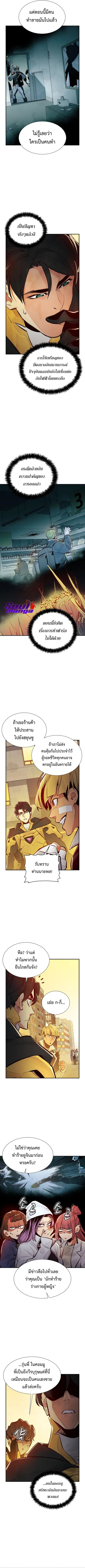 The Lone Necromancer ตอนที่ 51 หน้า 9