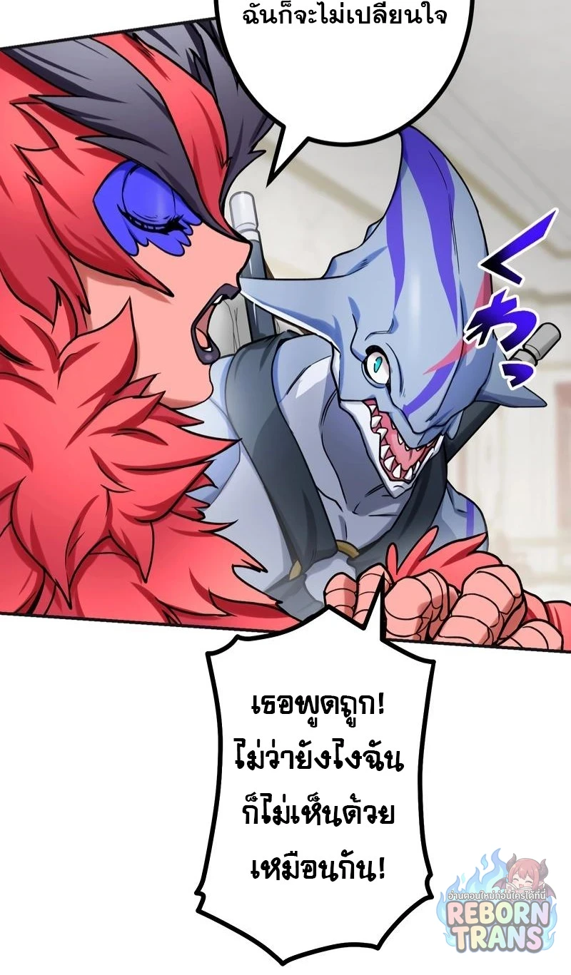 The Strongest Assassin Gets Transferred To Another World With His Whole Class ตอนที่ 65 หน้า 69