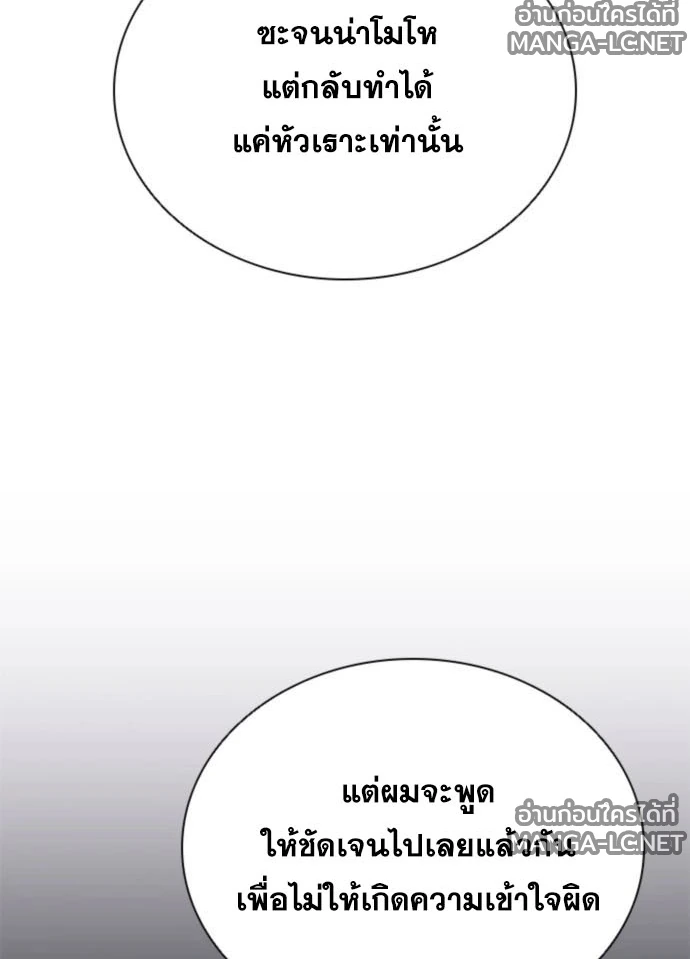 Villain to Kill ตอนที่ 235 หน้า 152