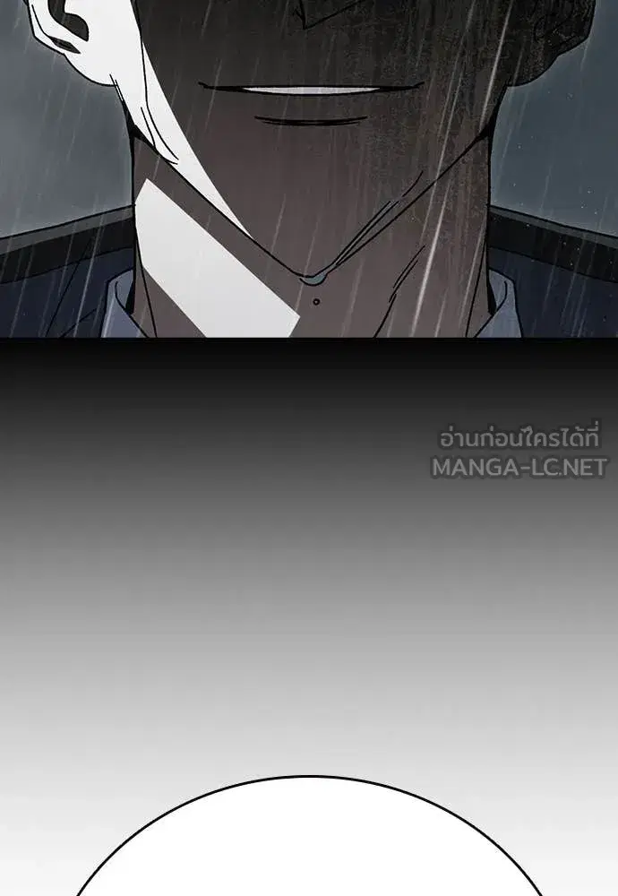 Study Group ตอนที่ 315 หน้า 72