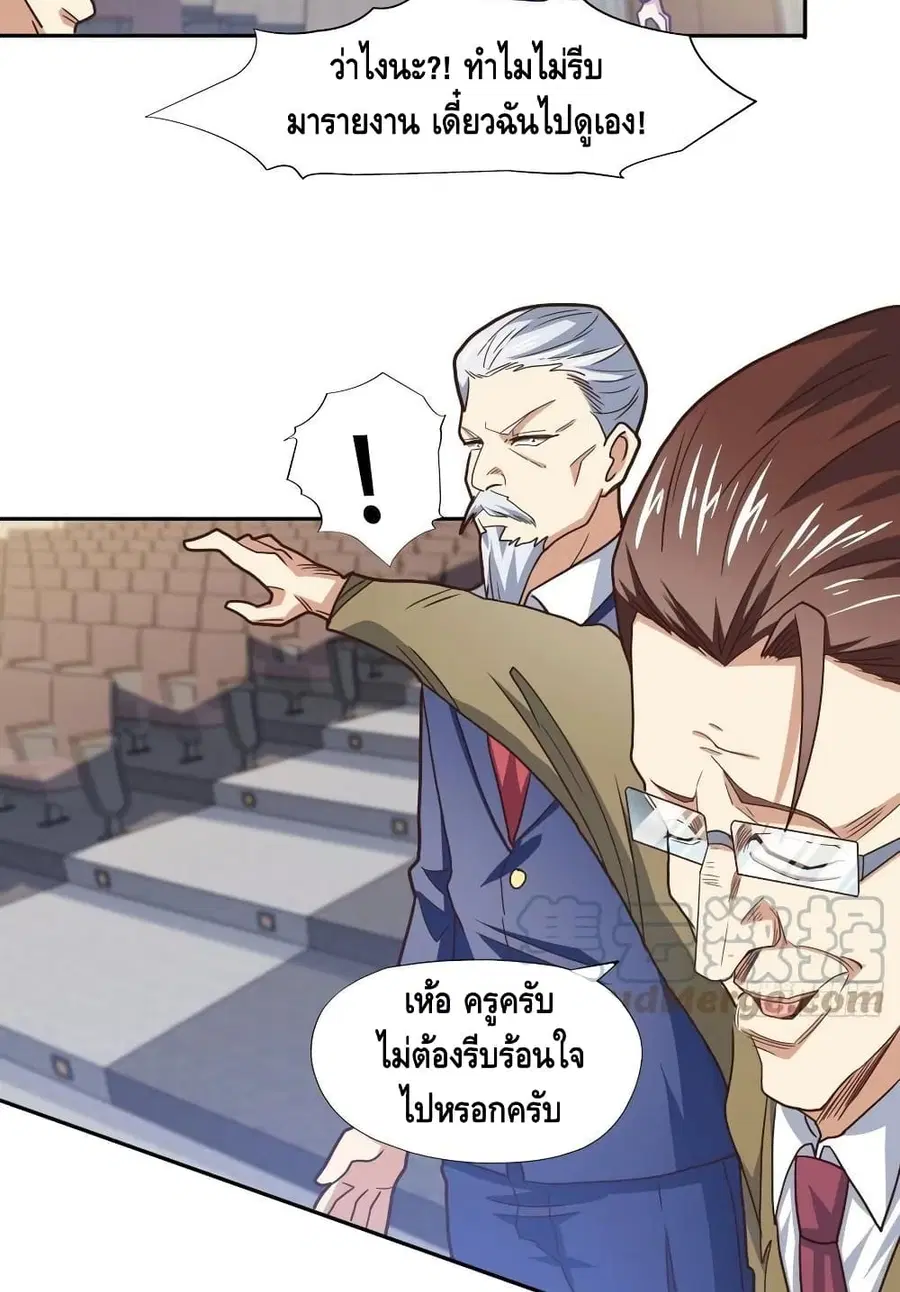High Energy Strikes ตอนที่ 186 หน้า 13