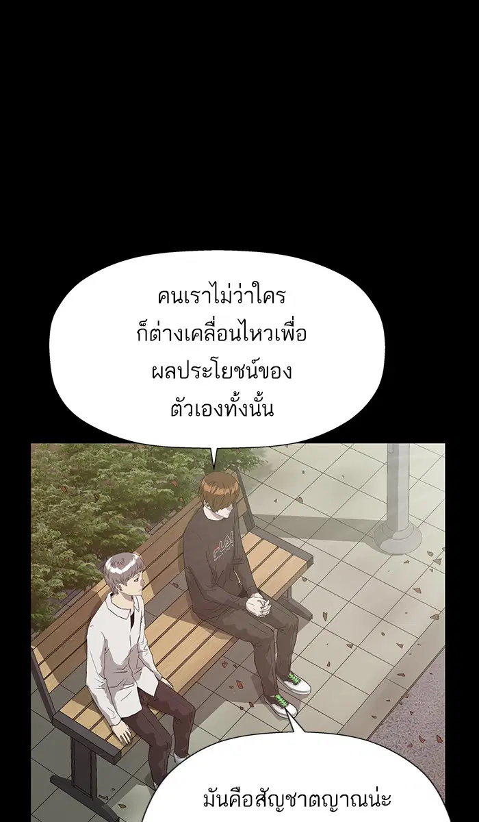 Weak Hero ตอนที่ 180 หน้า 21