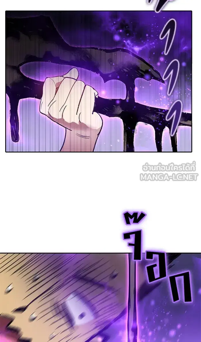 The S-Classes That I Raised (My S-Class Hunters) ตอนที่ 39 หน้า 45