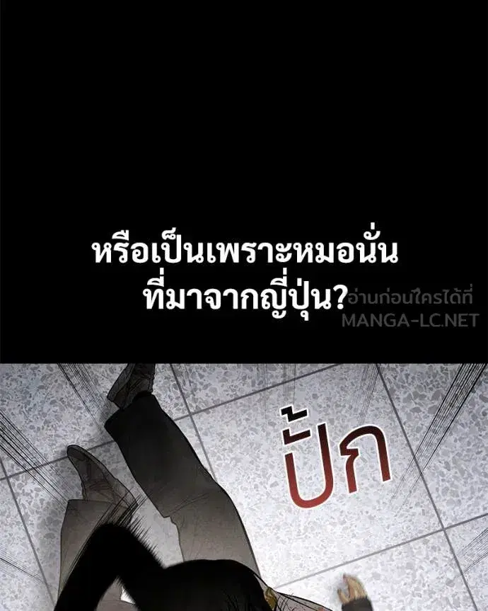 Baek XX ตอนที่ 122 หน้า 21