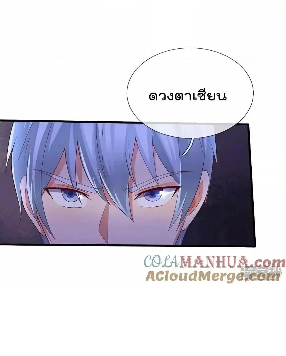 I’m the Great Immortal ตอนที่ 624 หน้า 26
