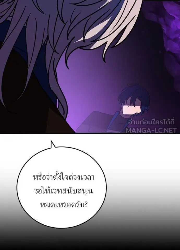 Hidden Class Gravity User เป้าหมายครั้งที่ 2 ต้องเป็นสุดยอดผู้แข็งแกร่งด้วยคลาสลับ ตอนที่ 60 หน้า 49