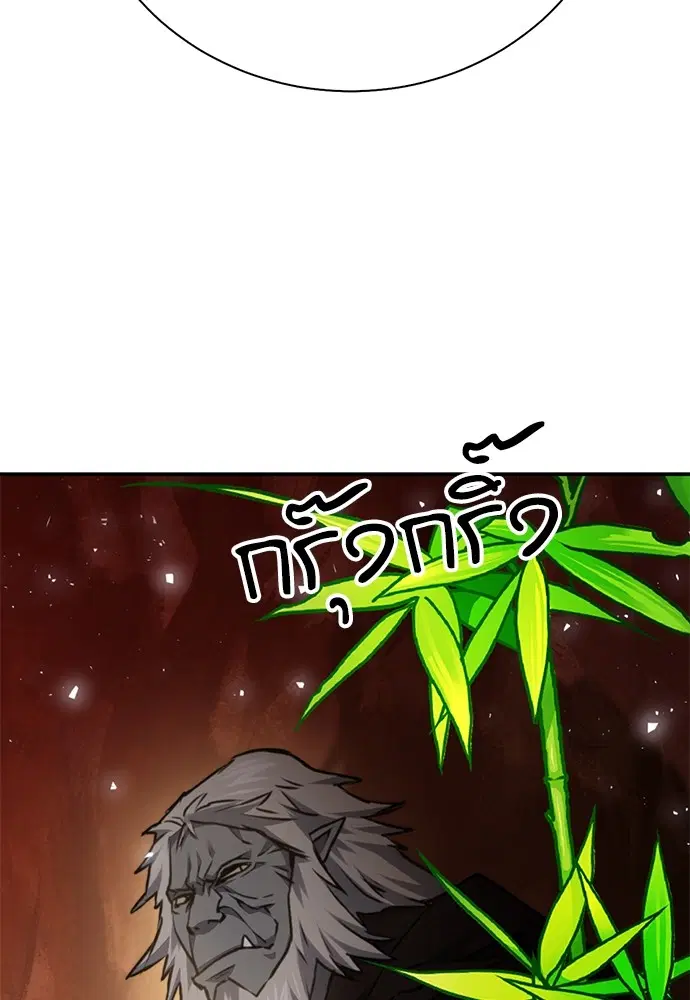 The Druid of Seoul Station ตอนที่ 142 หน้า 176