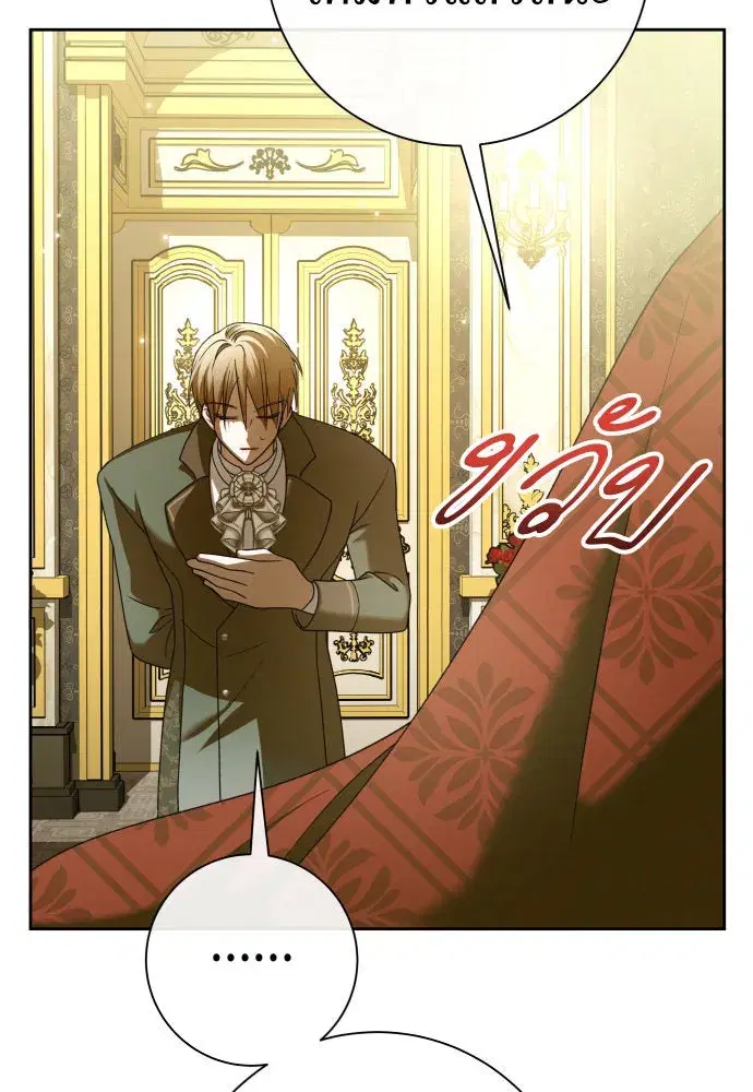 Your Throne ตอนที่ 213 หน้า 34