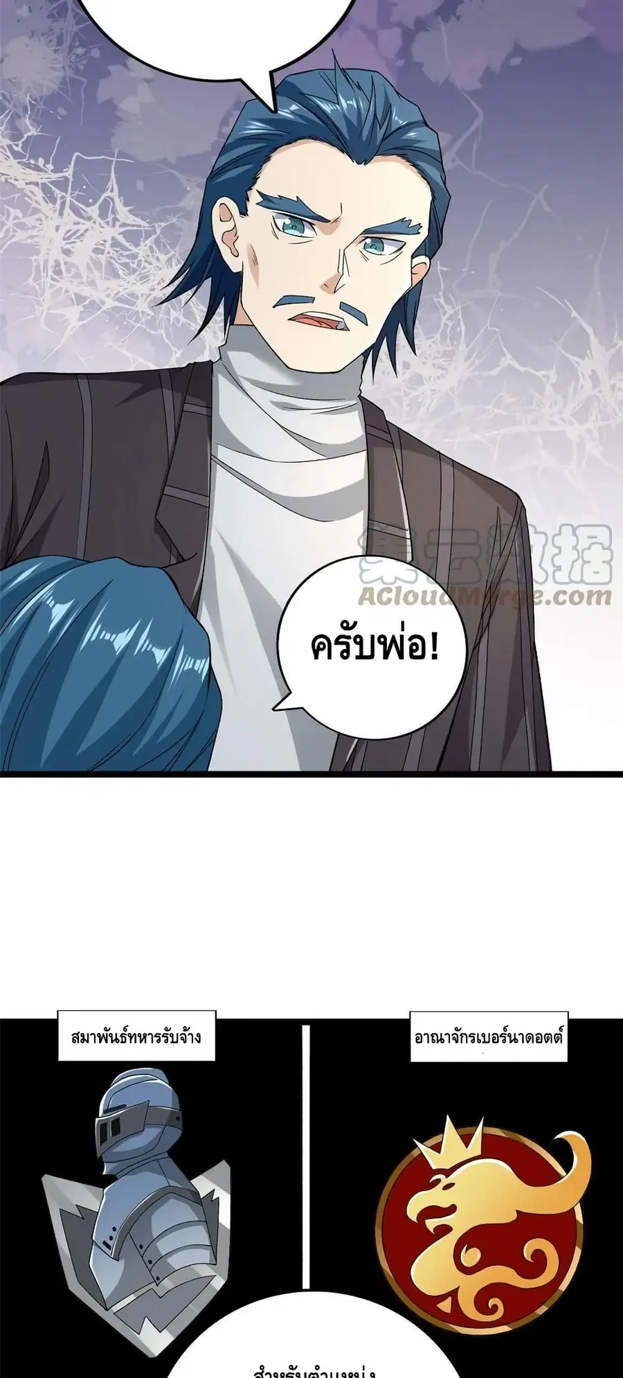 I Have 999 Skills ตอนที่ 177 หน้า 18