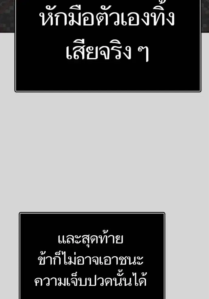 Tower of God ตอนที่ 640 หน้า 193