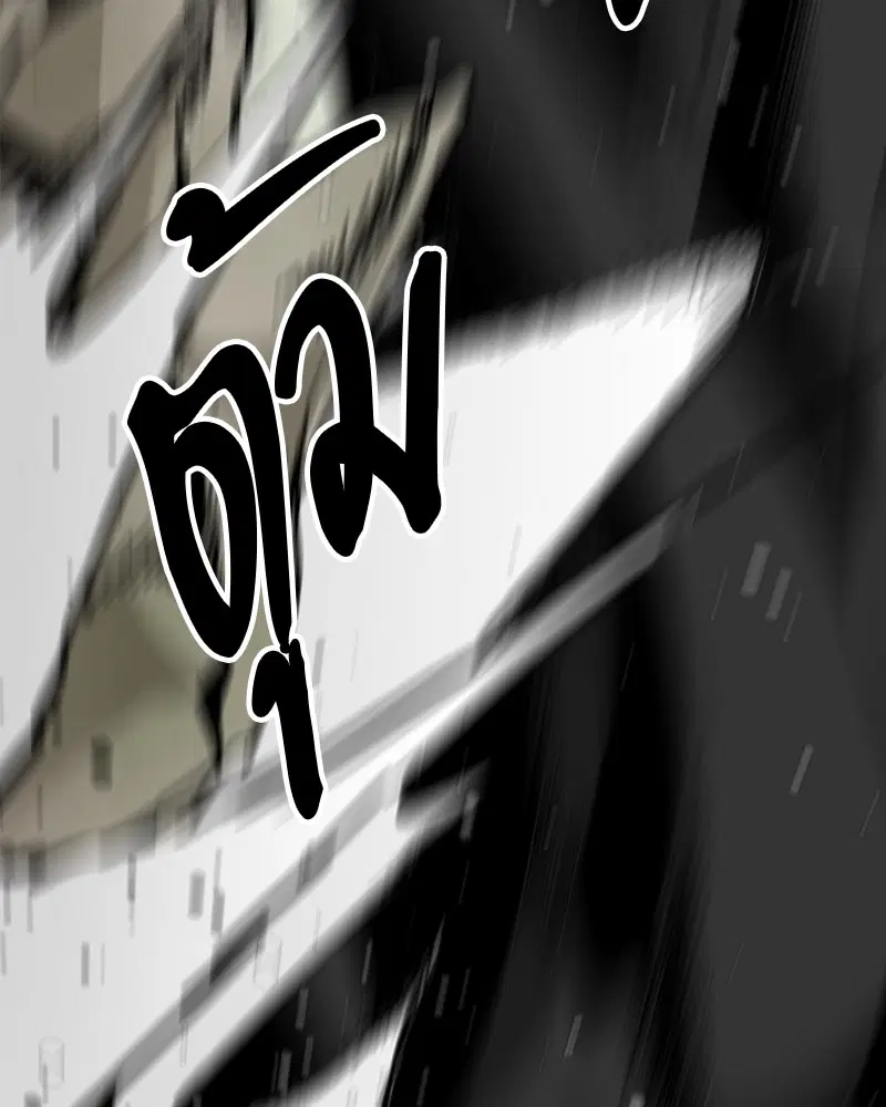 HERO KILLER ตอนที่ 69 หน้า 34