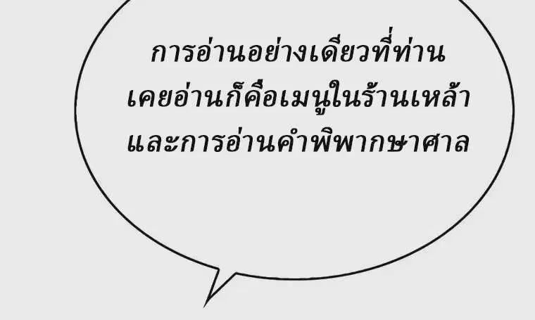 Reborn As The Heavenly Demon ตอนที่ 8 หน้า 18