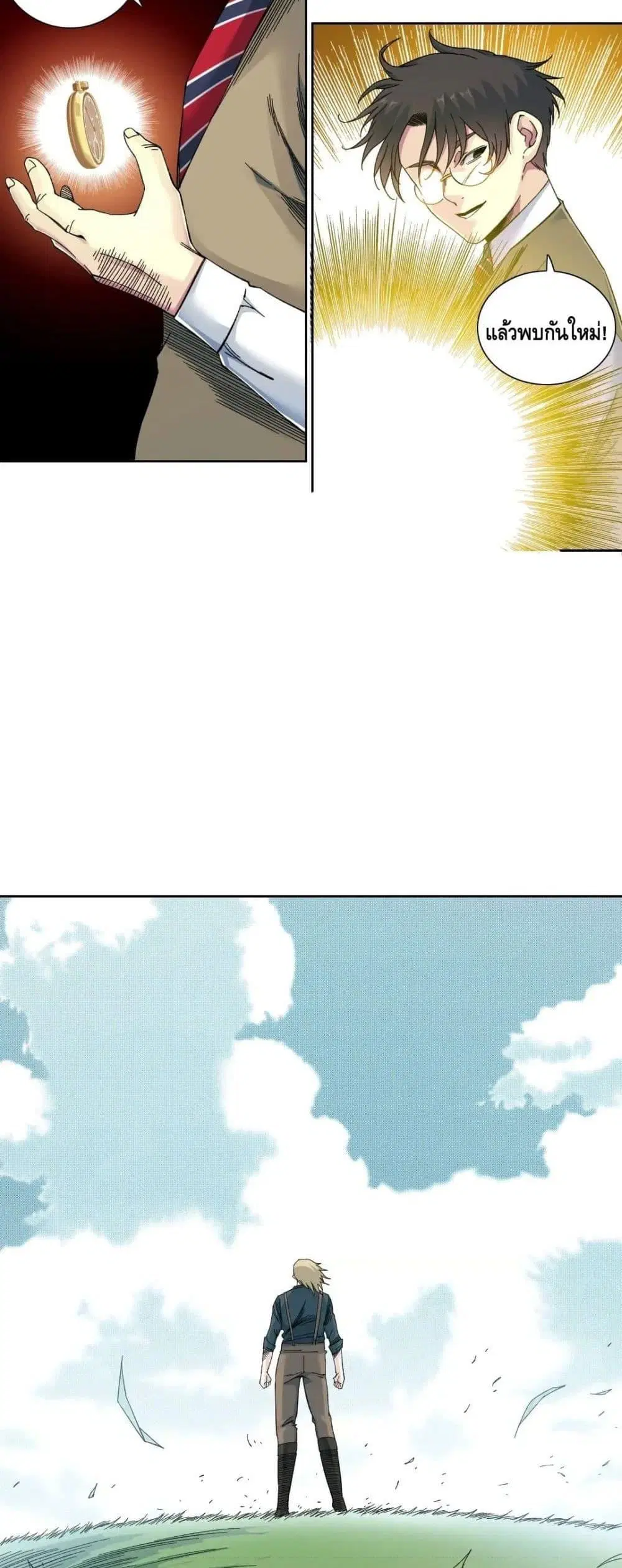 The Eternal Club ตอนที่ 166 หน้า 12
