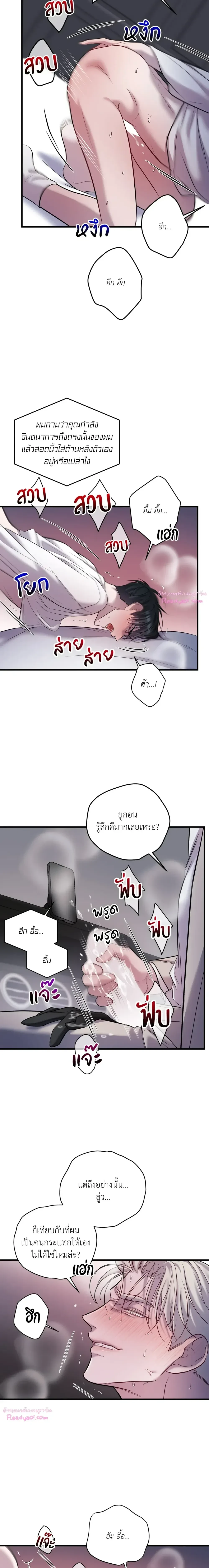 Profundis – พันธนาการแห่งความโศก ตอนที่ 87 หน้า 8