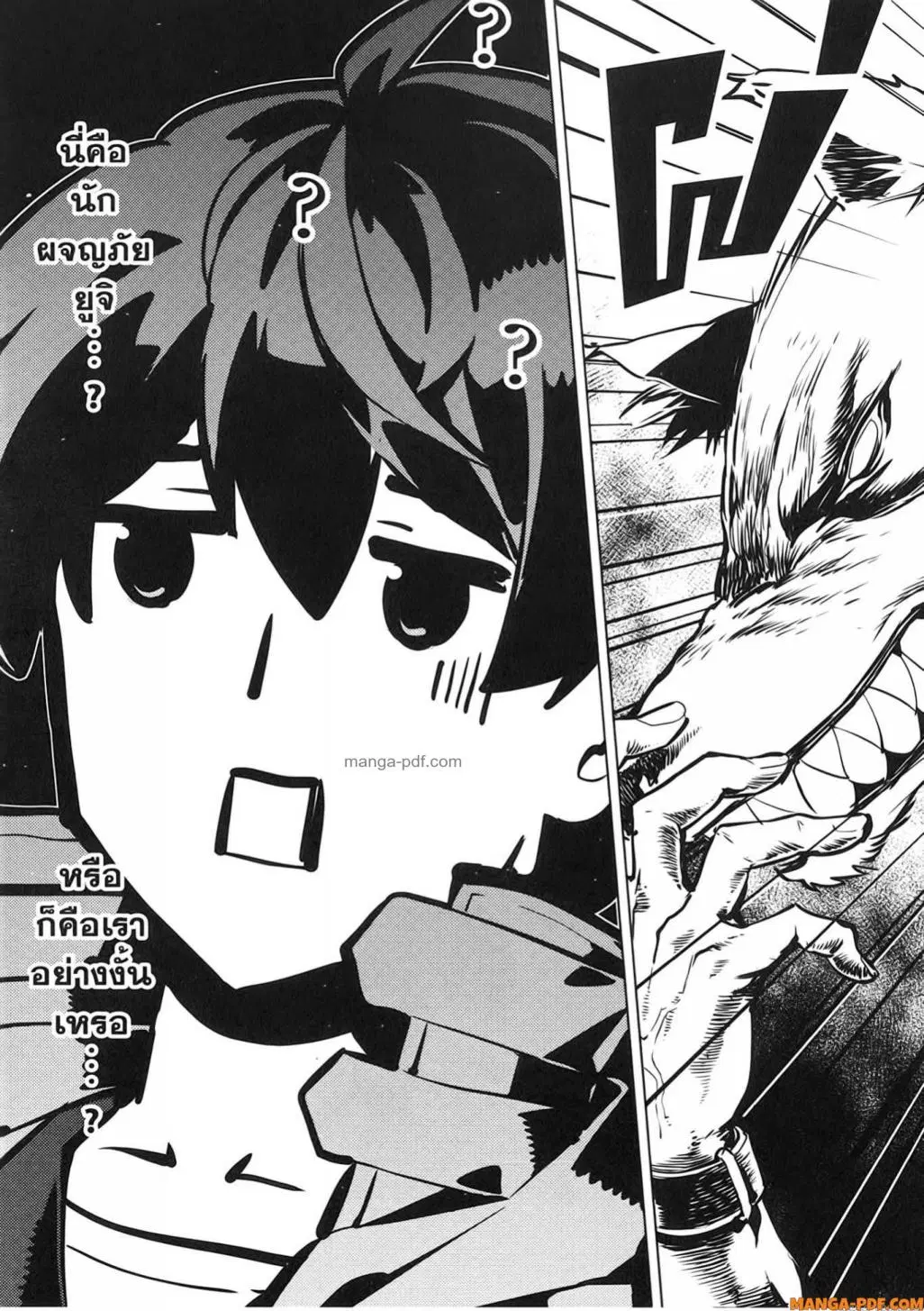 Tensei Kenja no Isekai Life ตอนที่ 77 หน้า 9