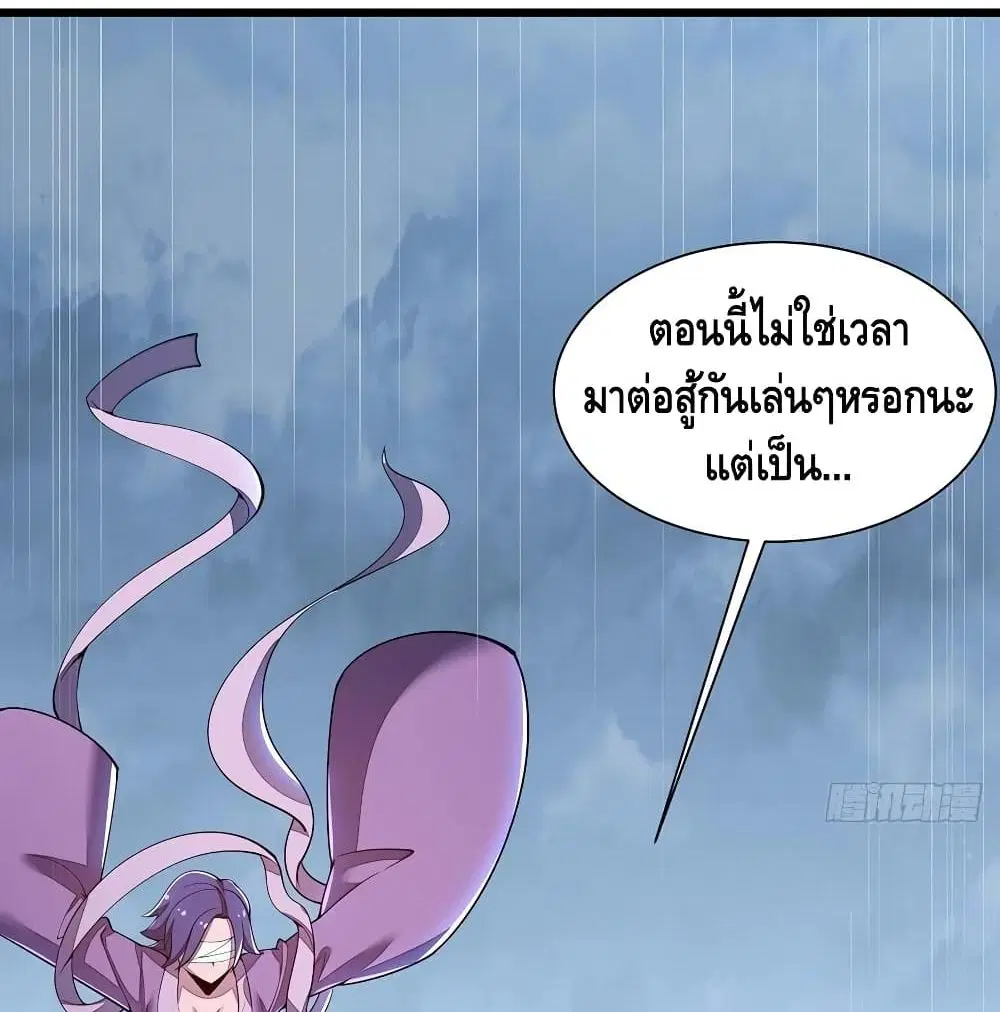 Undead King Beyond ตอนที่ 136 หน้า 35