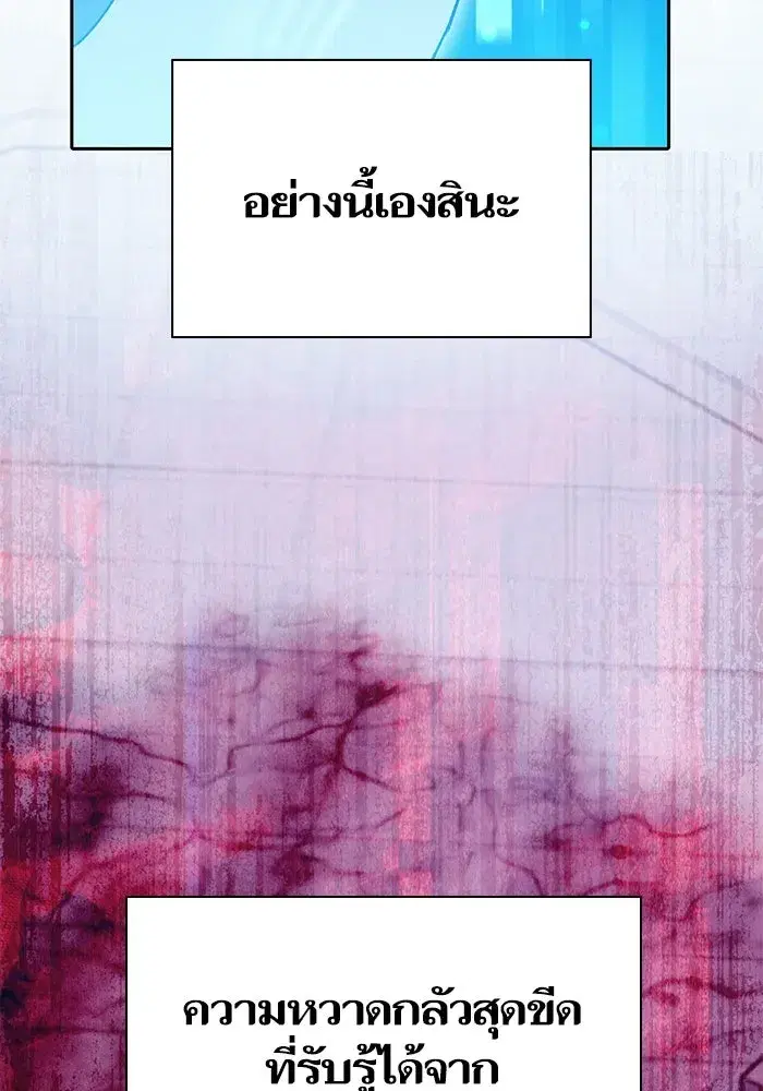 The S-Classes That I Raised (My S-Class Hunters) ตอนที่ 72 หน้า 116