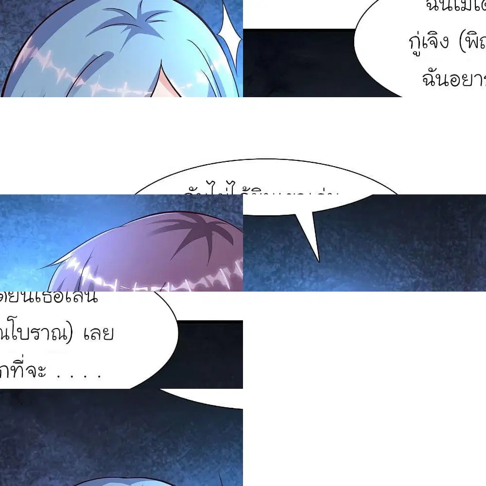 The Strongest Peach Blossom ตอนที่ 152 หน้า 10