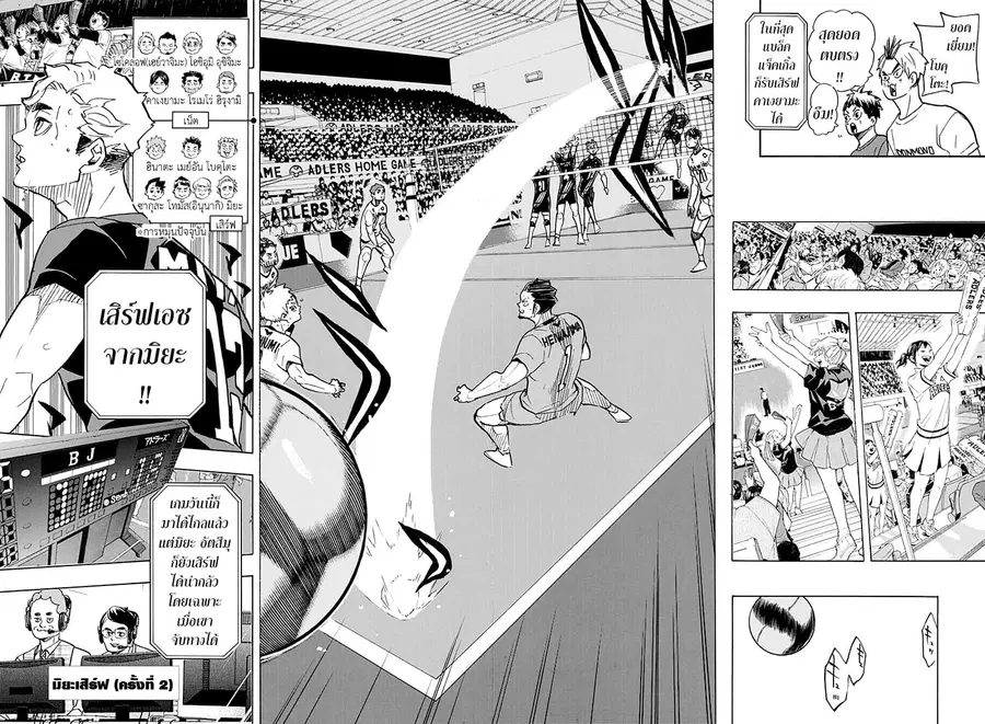 Haikyuu!! ตอนที่ 389 หน้า 4