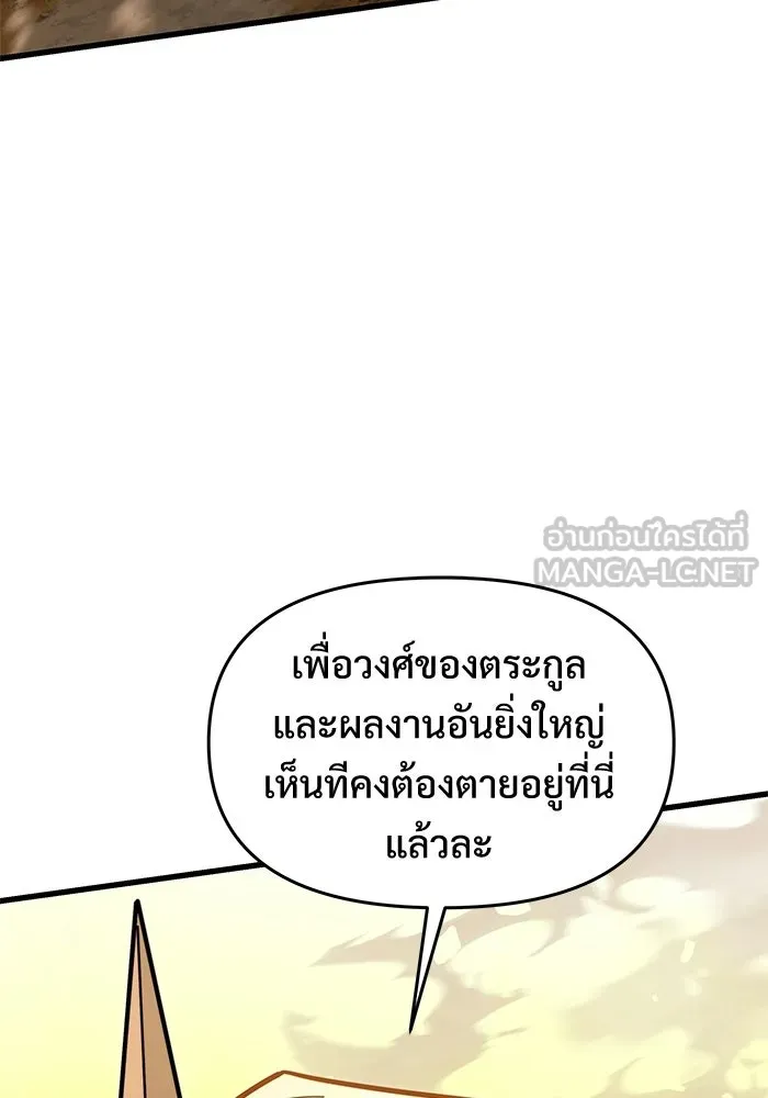 Terminally-Ill Genius Dark Knight อัศวินดำล่าท้าเวลา ตอนที่ 147 หน้า 98
